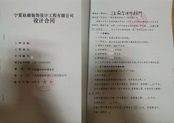 中卫装修公司_nxjdhl恭喜宁夏瀛智律师事务所设计项目签约成功 