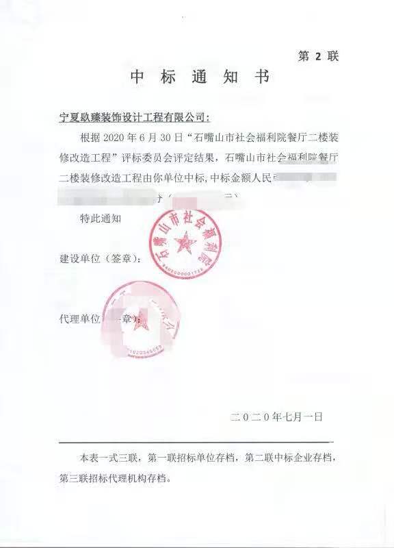 中卫装修公司_nxjdhl恭喜石嘴山市社会福利院餐厅装修项目签约成功 