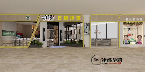 中卫明禧石锅拌饭餐厅设计案例00,银川餐厅设计装修公司