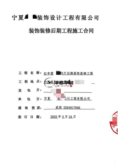 中卫装修公司推荐|​恭喜中卫玖隆餐厅装修施工项目签约津都华丽 