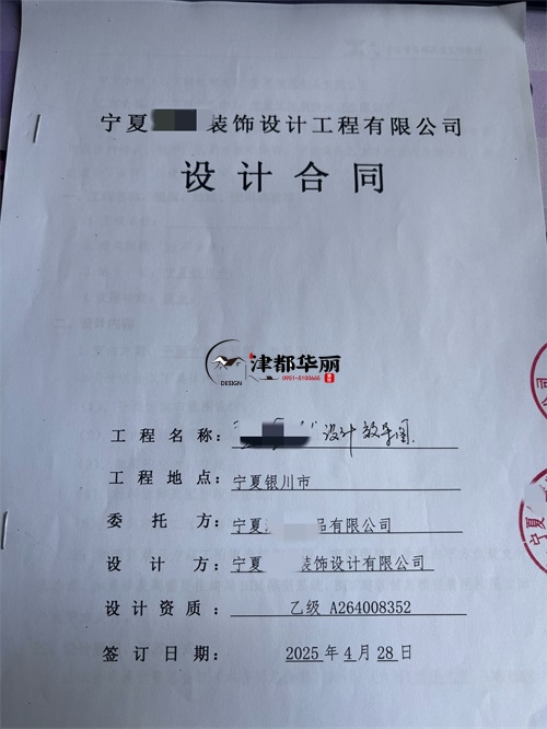 中卫设计装修公司|恭喜中卫城南食品连锁店设计装修合同签约津都华丽 