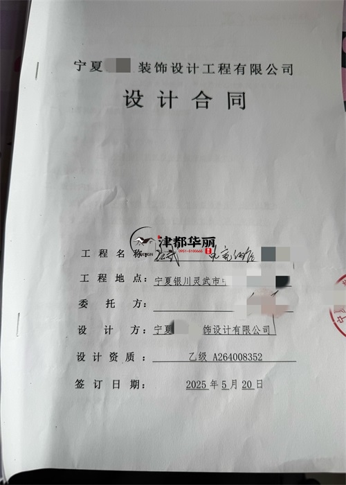 中卫设计装修公司|恭喜中卫电竞酒店设计装修项目签约津都华丽 