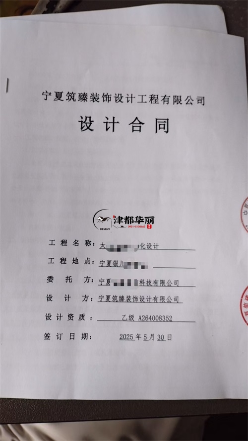 中卫设计装修公司|恭喜中卫湾悦民宿设计装修项目成功签约津都华丽 