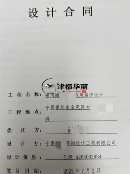 中卫装修公司|恭喜中卫商业会所设计装修项目签约津都华丽工装公司 