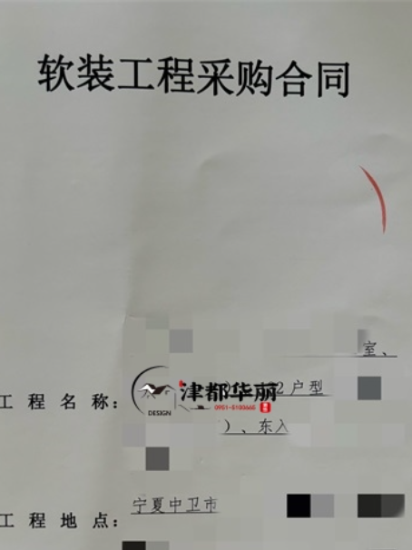 中卫装修公司|恭喜中卫紫城售楼部样板间软装设计装修项目签约津都华丽 