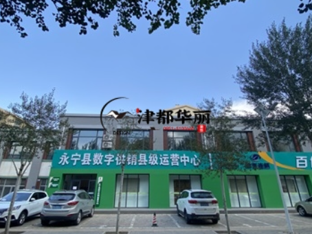 中卫装修公司|中卫永宁农业展厅装修设计实景鉴赏
