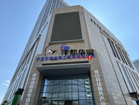 中卫装修公司|中卫水利水电办公楼装修设计实景照片