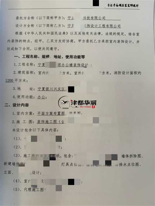 中卫办公楼装修设计项目|津都华丽设计