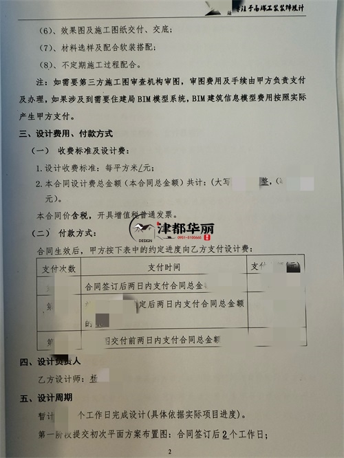 中卫办公楼装修设计项目|津都华丽设计