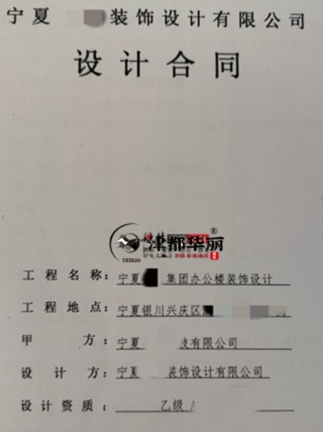 中卫装修公司|​恭喜中卫圣垣办公楼装修设计合同成功签约津都华丽 