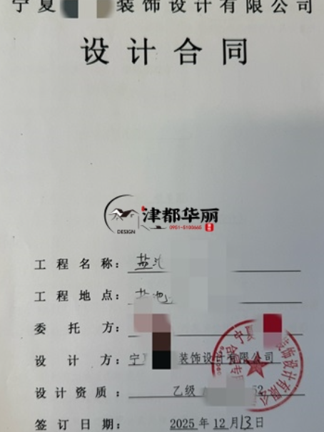 中卫工装公司|恭喜中卫盐池白胖子餐厅设计装修项目成功签约津都华丽 