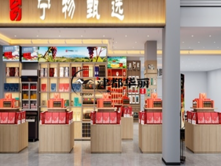 中卫装修公司推荐|中卫特产连锁店设计装修全流程服务